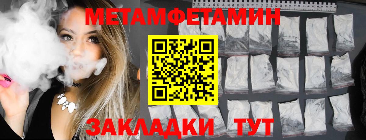 АМФЕТАМИН Розовый  Вход с VPN  Тайшет 