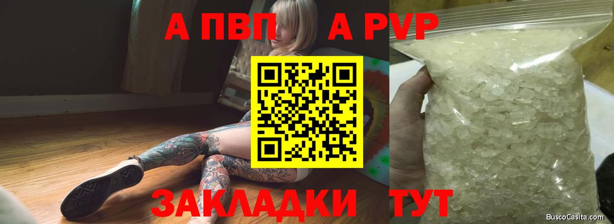 Тайшет  А ПВП  Alfa_PVP СК КРИС  Вход с VPN  A-PVP мука  APVP Соль 