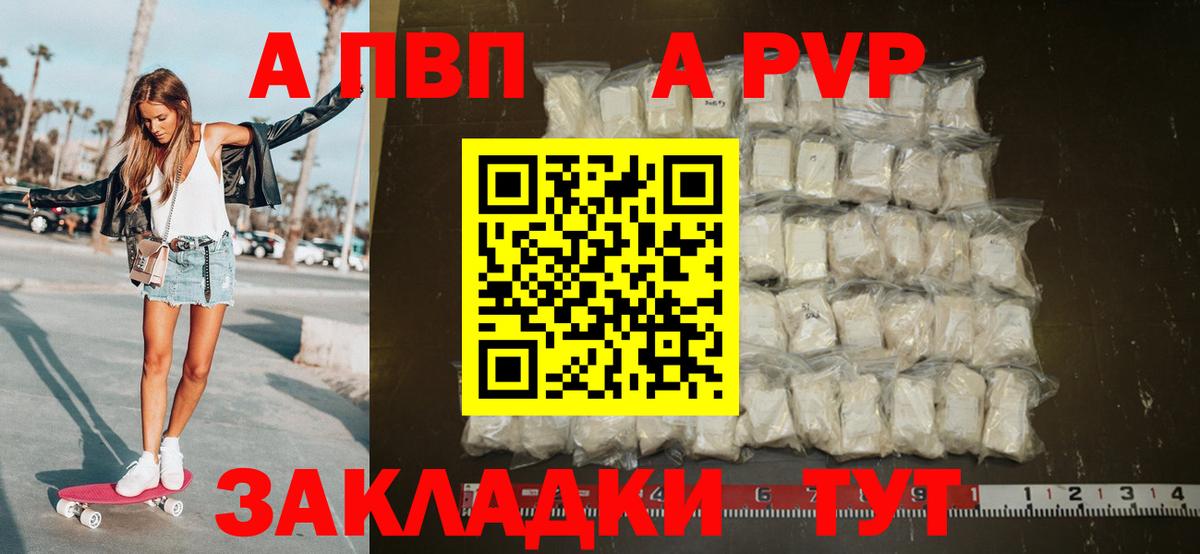 APVP СК Тайшет