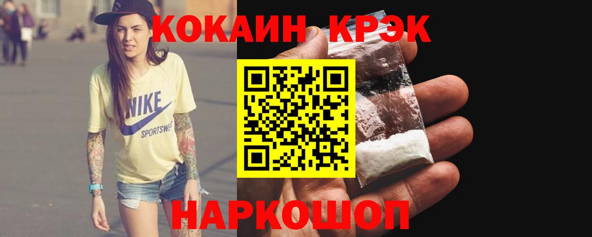 Кокаин 99% Тайшет
