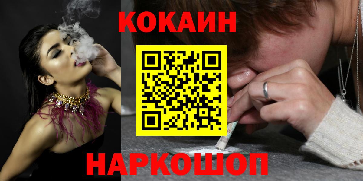 Тайшет  Кокаин Перу  Кокаин  КОКАИН 99%  Вход с VPN 