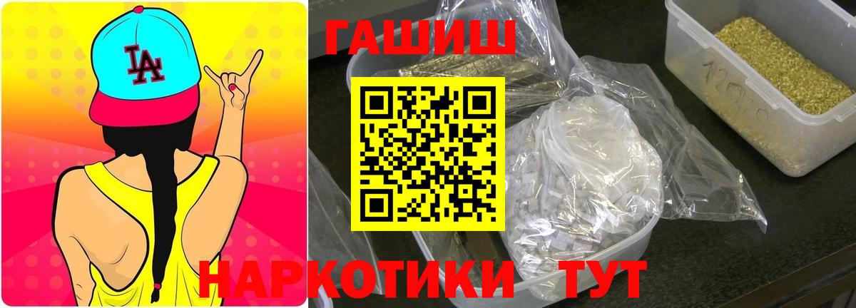 Гашиш ice o lator  ГАШИШ VHQ  Вход с VPN  ГАШИШ  Тайшет 