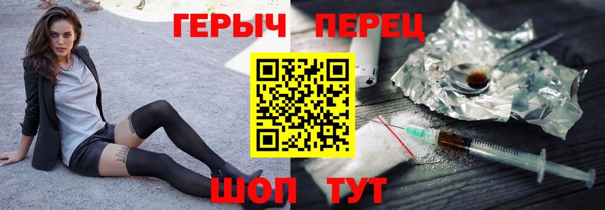 Тайшет  Героин герыч  Героин  Вход с VPN 