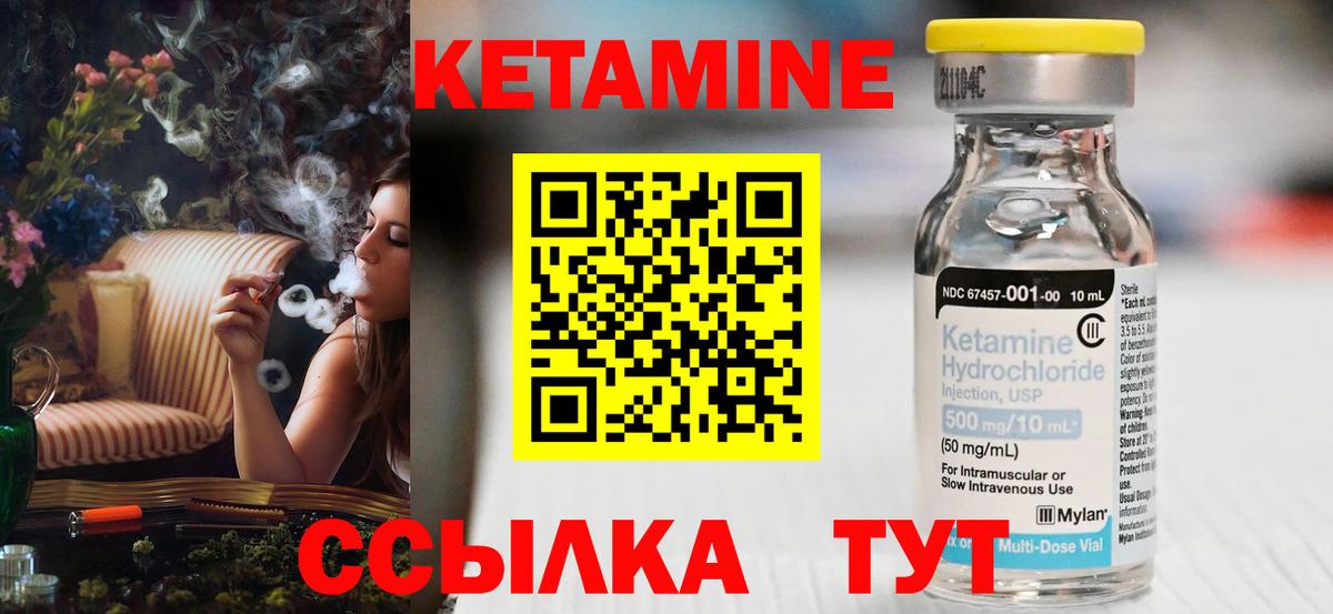 Кетамин ketamine  Вход с VPN  Тайшет 