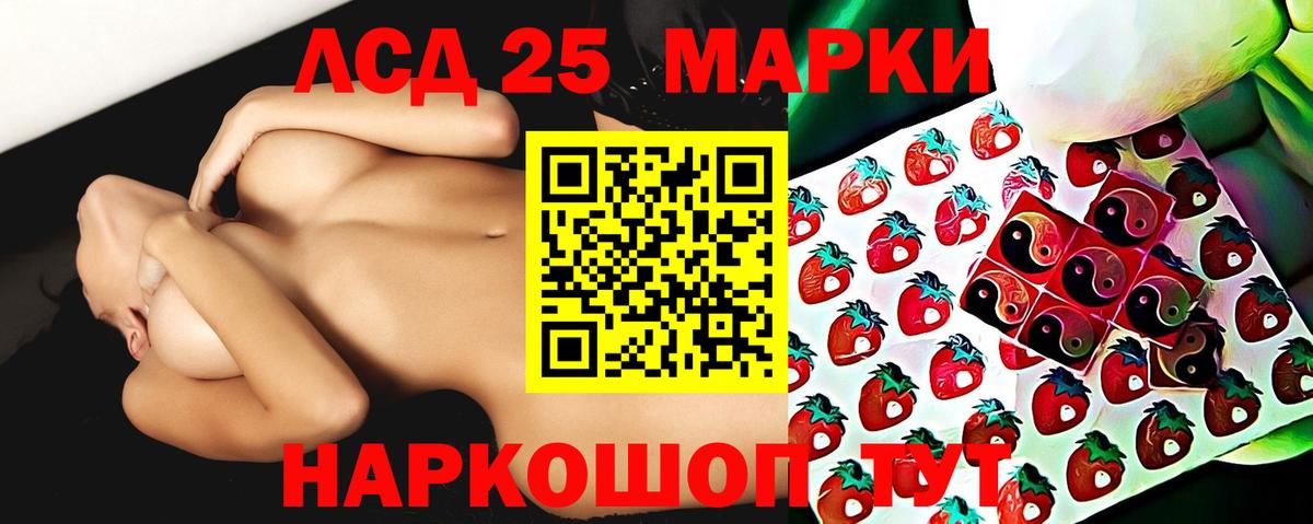 Лсд 25 экстази кислота  Вход с VPN  Тайшет 
