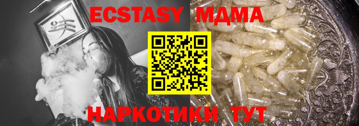 МДМА Molly  MDMA crystal  Тайшет  Вход с VPN 