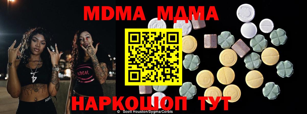 МДМА Molly Тайшет