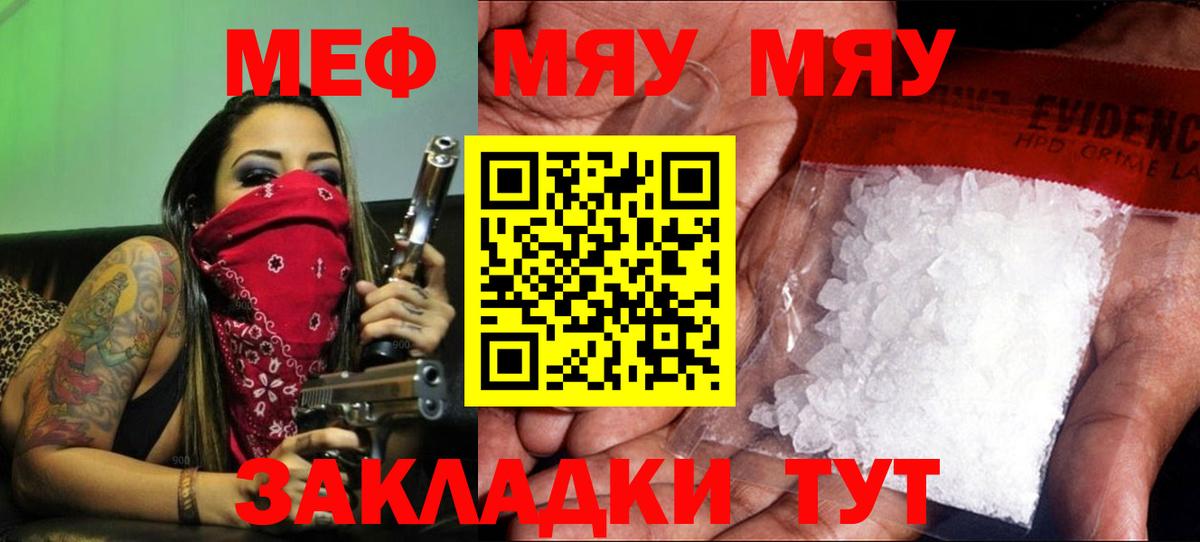 Мефедрон мука Тайшет
