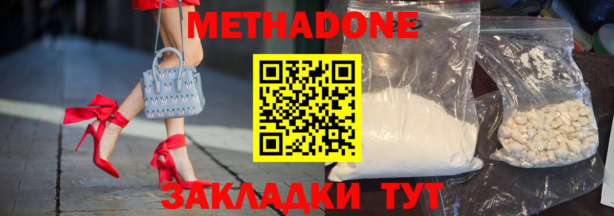 Метадон мёд  Вход с VPN  Тайшет 