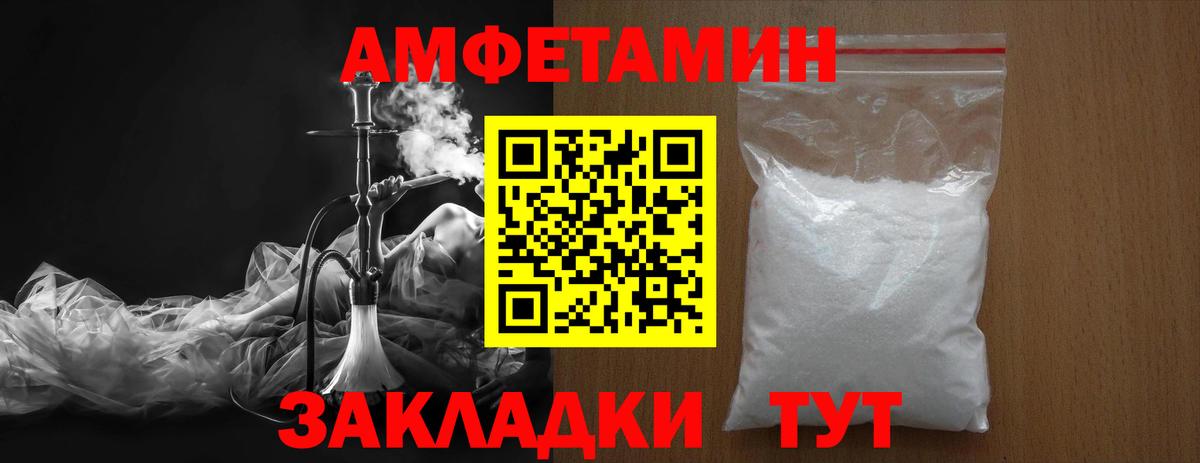 Метамфетамин  Вход с VPN  Тайшет  Первитин мет 