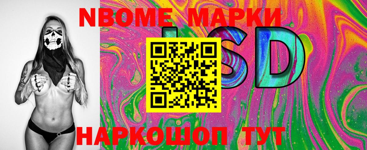 как найти   Вход с VPN  Тайшет  Марки 25I-NBOMe 1,8мг 