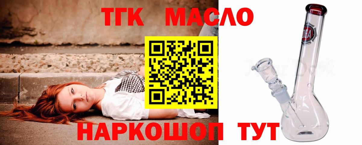Дистиллят ТГК Wax  Вход с VPN  Тайшет 