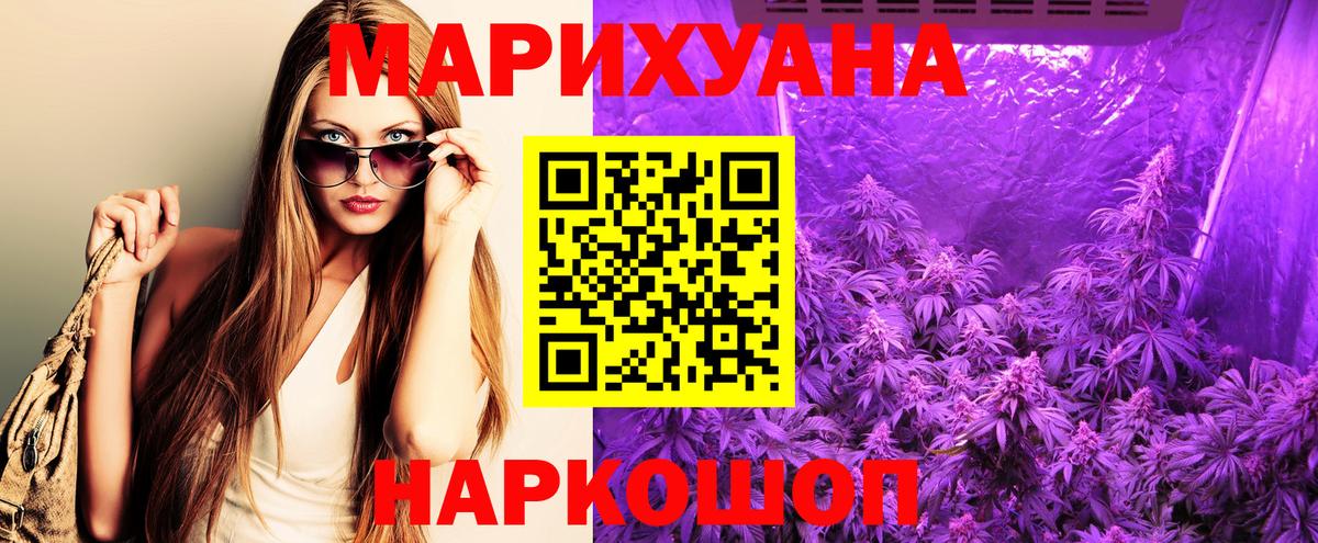Каннабис план Тайшет